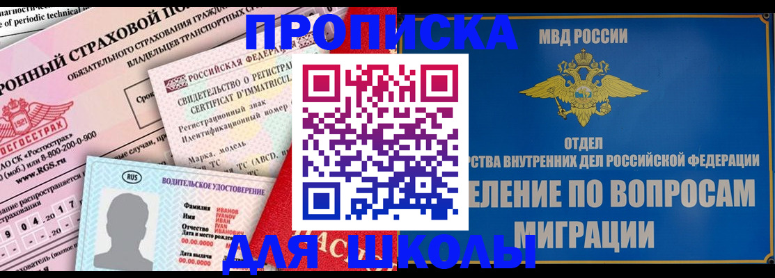 прописка для кредита в Пензенской области
