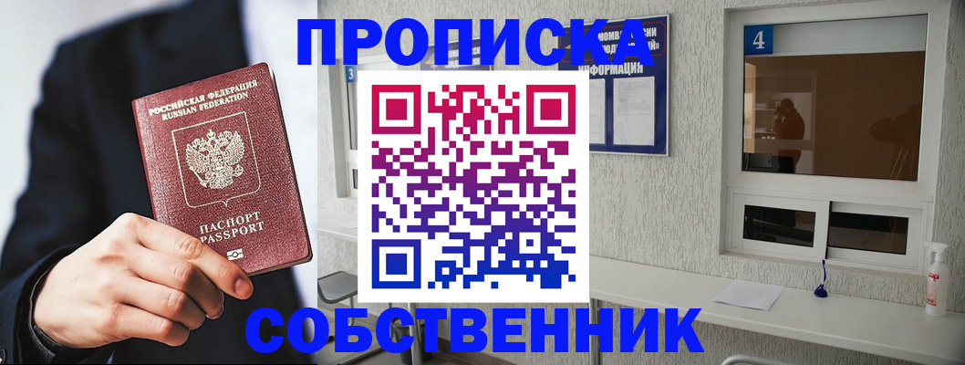 временная регистрация надежно в Пензенской области